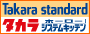 高品位ホーロー タカラスタンダード 株式会社 http://www.takara-standard.co.jp/