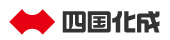 四国化成工業 株式会社 http://www.shikoku.co.jp/