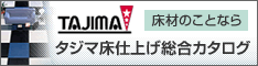 Ё@^W}@http://www.tajima.co.jp/index_login.html