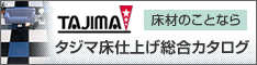 株式会社 タジマ http://www.tajima.co.jp/index_login.html